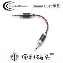Jingcai Dream Duet 3 5 2 5 4 4 male-to-male recording line