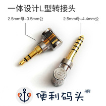 DDHiFi Audio Adapter 2 5mm balance to 3 5mm single-ended 4 4mm balance L-type elbow