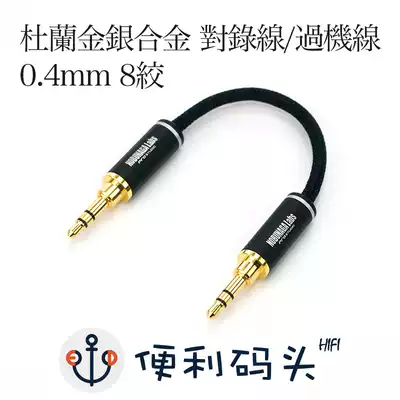 Tulane 0 4mm gold and silver alloy 3 5-3 5 2 5-2 5 2 5-4 4 dui lu xian ever Machine line 8-core