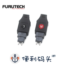 Furutech Guhe HD650 HD600 HD660S pin DIY plug headphone upgrade Wire pin