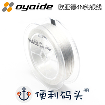 Oyaide Euryad 4N pure silver wire DIY headphone cable audio line signal line scattered base