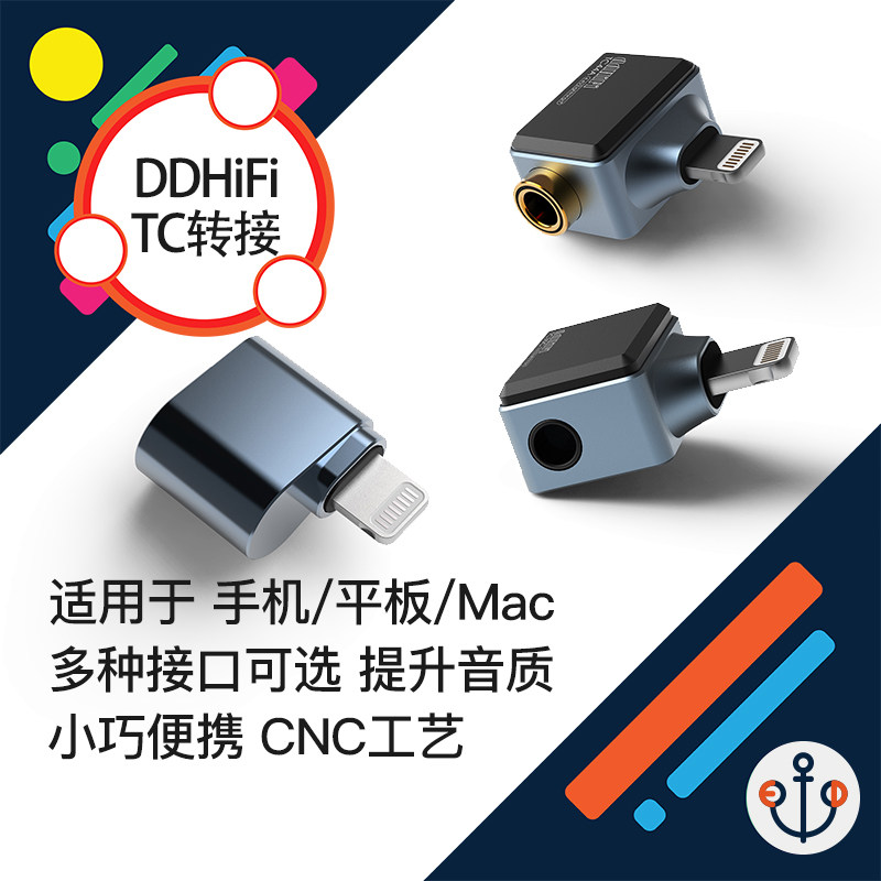 DDHiFi Audio Converter 2 5 3 5 4 4mm to type-c lightning mobile computer