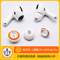 Hungary Symbio small orange cover AirPodsPro third generation Bluetooth headset plug cover ear tips