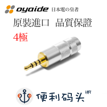 oyaide 2 5mm 4 pole balanced plug is suitable for Avery and Anqiao Aodi etc