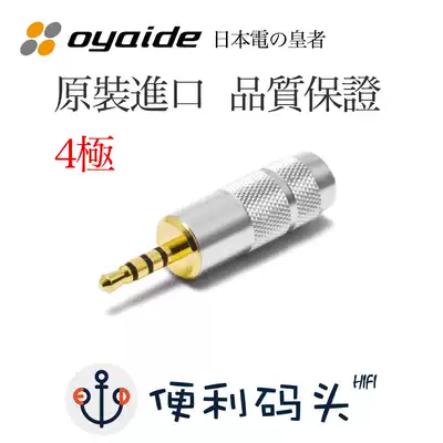 oyaide oyaide 2 5mm 4 pole balanced plug is suitable for Avery and Anqiao Iodi, etc