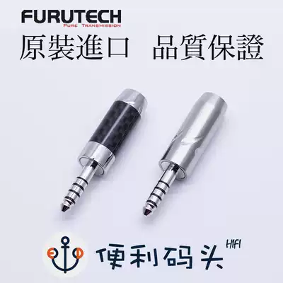 Guhe 4 4mm rhodium plated 5 pole balance plug Sony black brick Gold Brick 4 4 upgrade wire connector