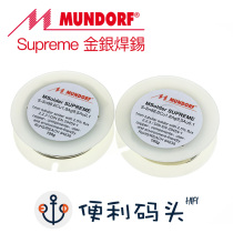 Germany Mundorf Supreme Gold and silver solder contains silver 9 5%Gold 0 1%one meter