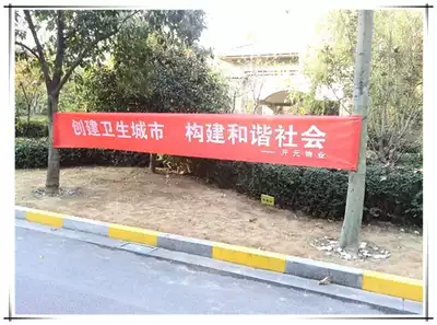 Promotional banner community red cloth advertising loan new store opening opening company canvas strip production custom-made free design