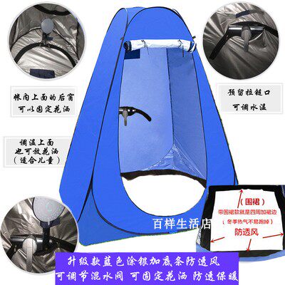 Outdoor bath tent Shower shed Home warm simple mobile toilet Adult changing bath tent Swimming changing cover