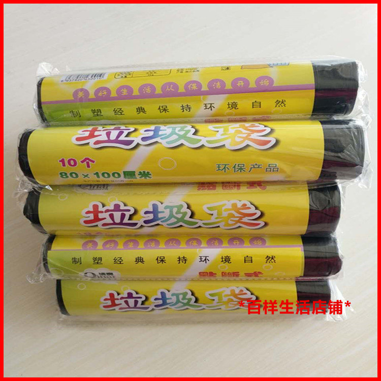 Clear large garbage bag thickened black garbage bag hotel garbage bag sanitation garbage bag 80*100