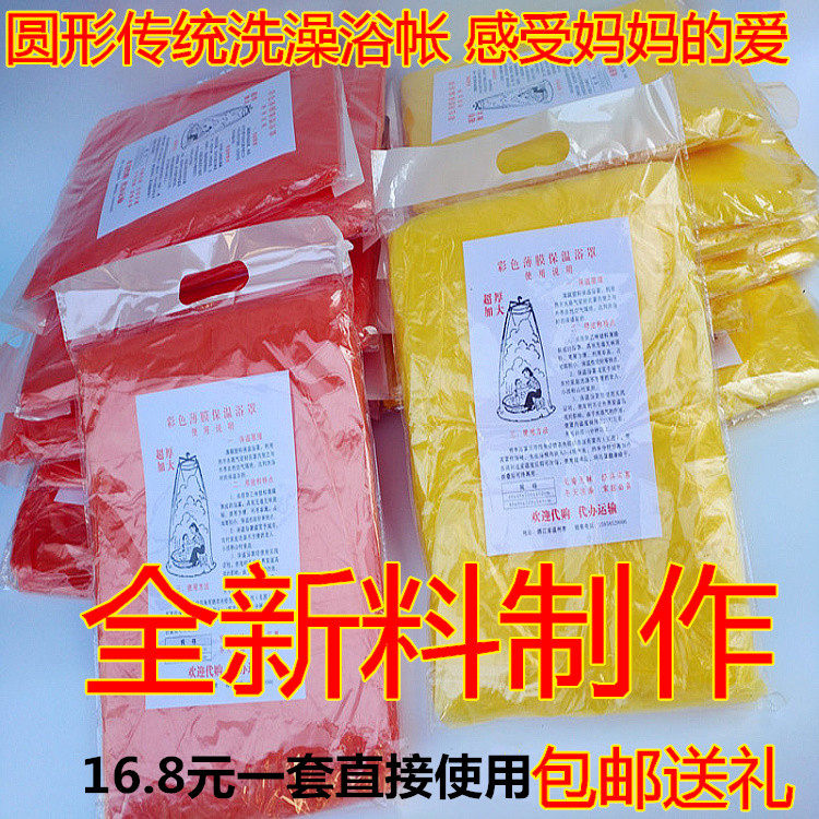 Traditional round bathing bath tent New material to make mother and son bath hood hanging hanging insulated bath tent send full set