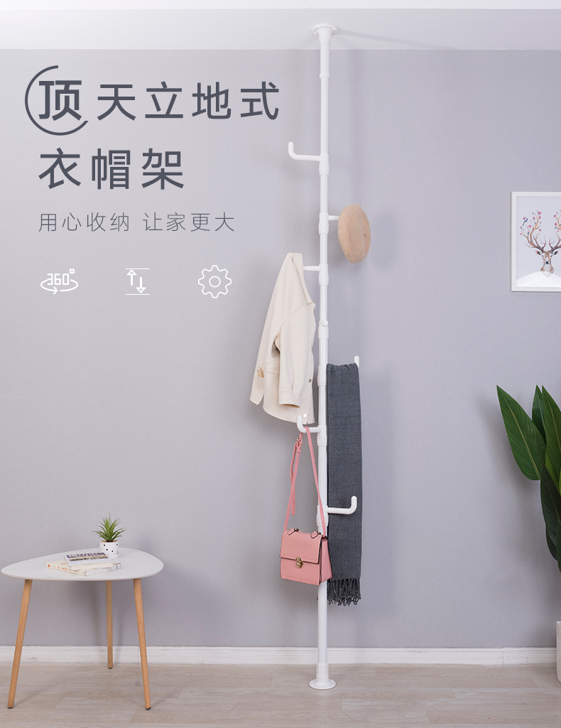 Punch-free top sky standing lichen hat rack floor lift single pole hanging hanger indoor balcony hanger bedroom foyer rack