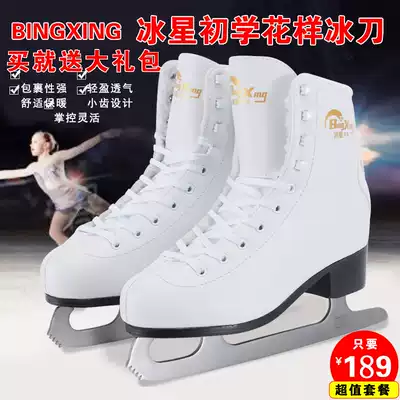 Ice star skates beginner children figure skates skates skates skates skates women adults warm real ice skates men