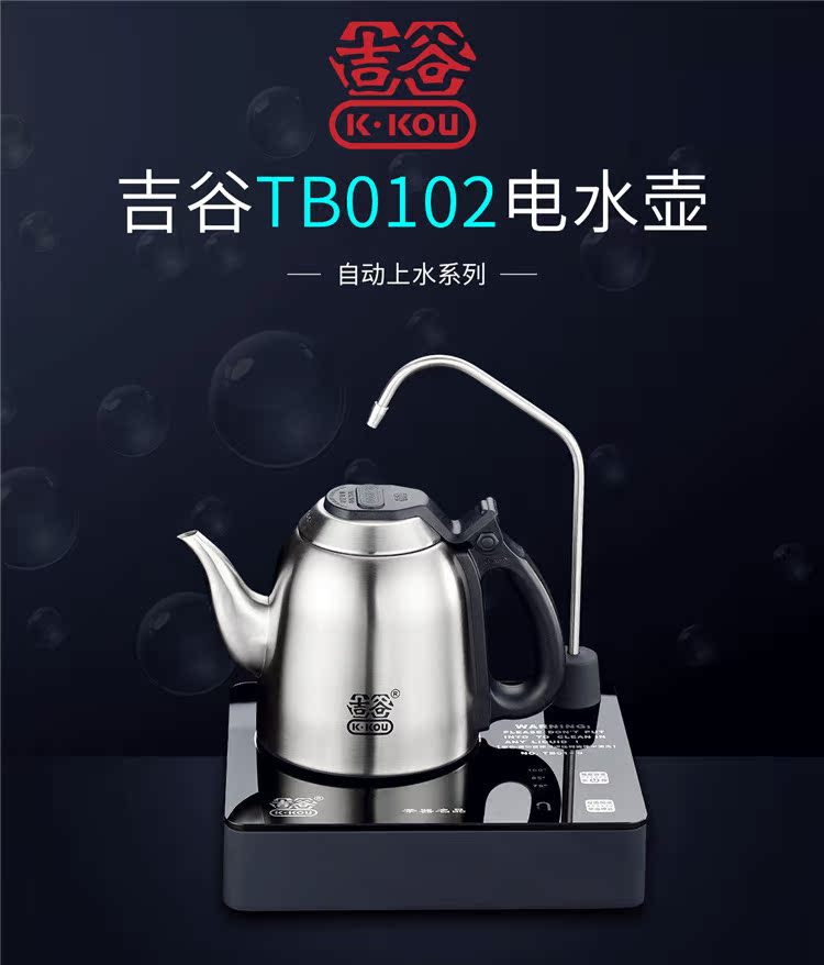 am sieu toc Jigu Electric Model TB0102 / TB0302 Ấm đun nước bằng thép không gỉ 304 - ấm đun nước điện siêu thuốc điện