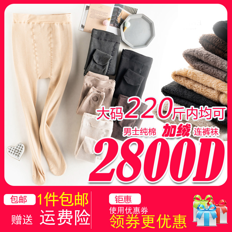 Light sheet one-piece Men's pants Sox large size Hip Type Inner Lap Pants Plus Suede Thickened Winter Men's Pants Socks Adjustable