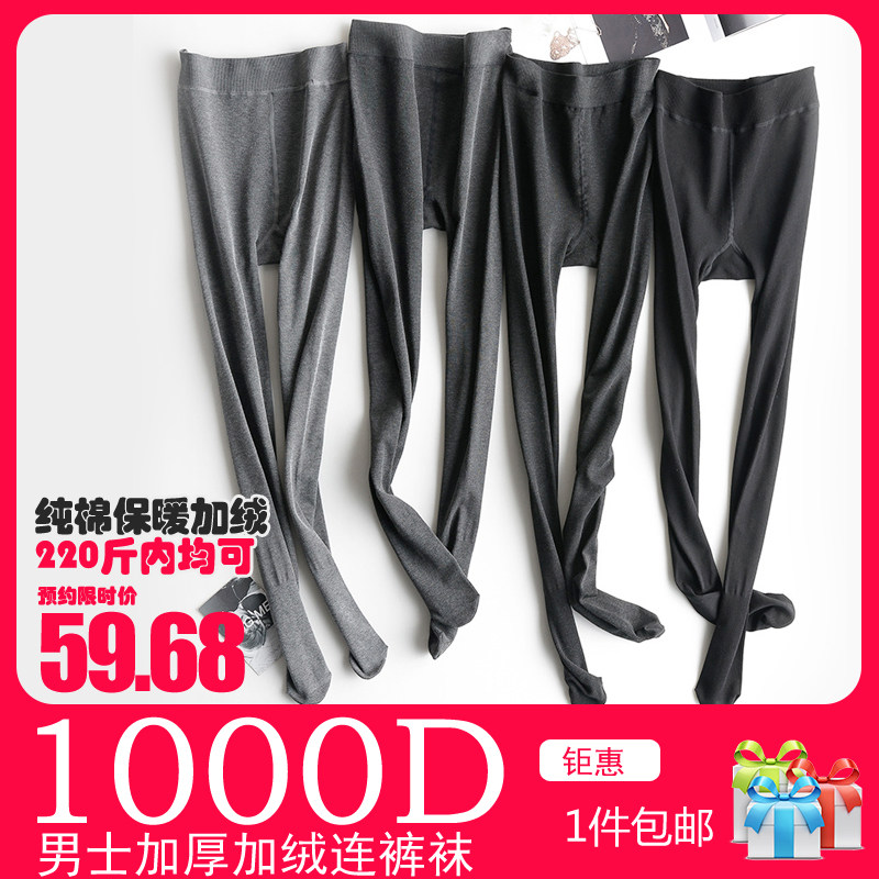 1000D cotton men's pants socks autumn and winter style add suede thickened with extra-size sanitary pants men's pants socks 200 catty