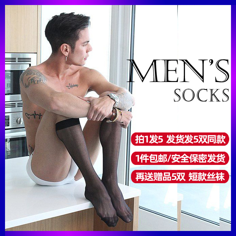 Men's ultra-thin Breathable Sweat-absorbing Commerce Transparent Silo Silk Stocking Male Black Transparent Sexy Midcylinder Silk Stockings
