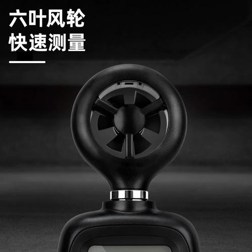 Гели -скорость ветра приборная рука -измерение скорости ветра высокая скорость ветра измерение ветрового прибора температура ветра Тестер ветра Объем ветра.