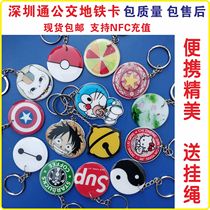 Hot sale Shenzhen spot mini city bus subway access control traffic card discount special shaped cute small card