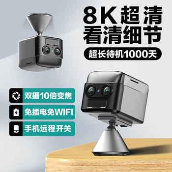 Camera with No Need for Power, for Monitoring at the Entrance of the Corridor, Home Use, Remote Access Via Mobile Phone, Magnetic Wall-Mounted, 4g, No Network Required, High-Definition Night Vision
