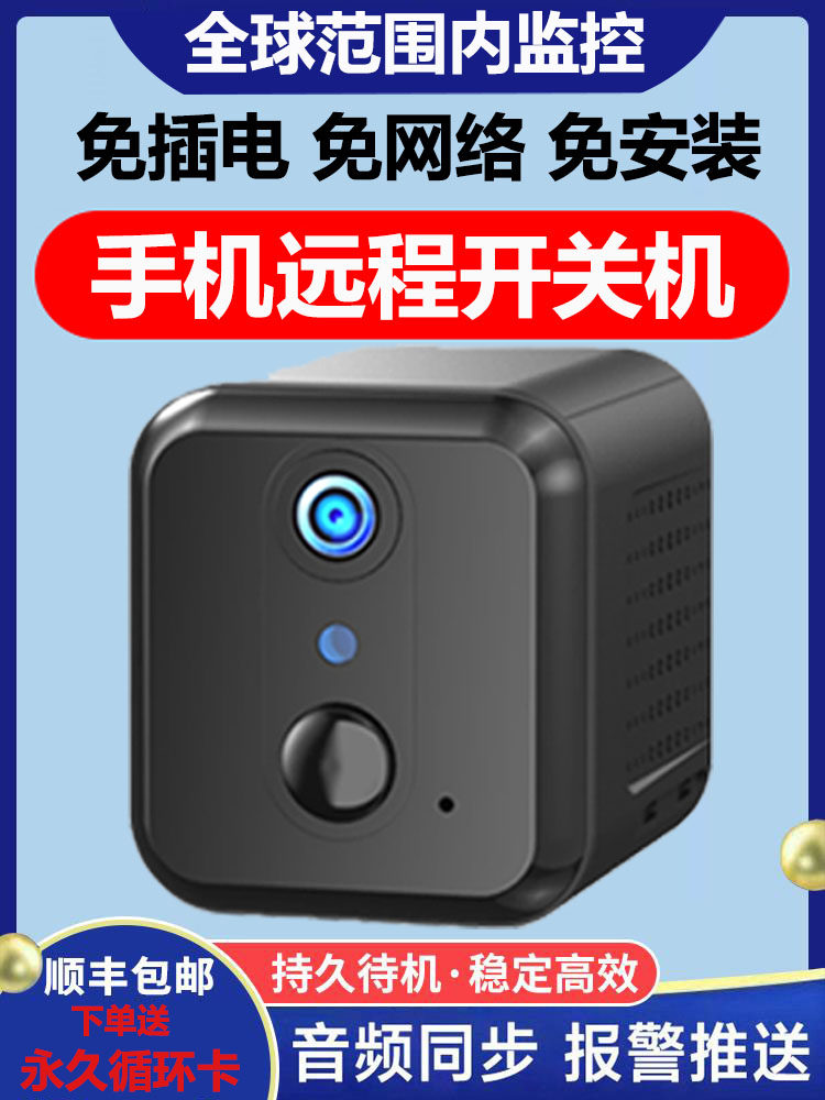 4g Camera Home Remote Connected to Mobile Phone Wireless Wifi Indoor Network Punch-Free Plug-In Photography Monitor