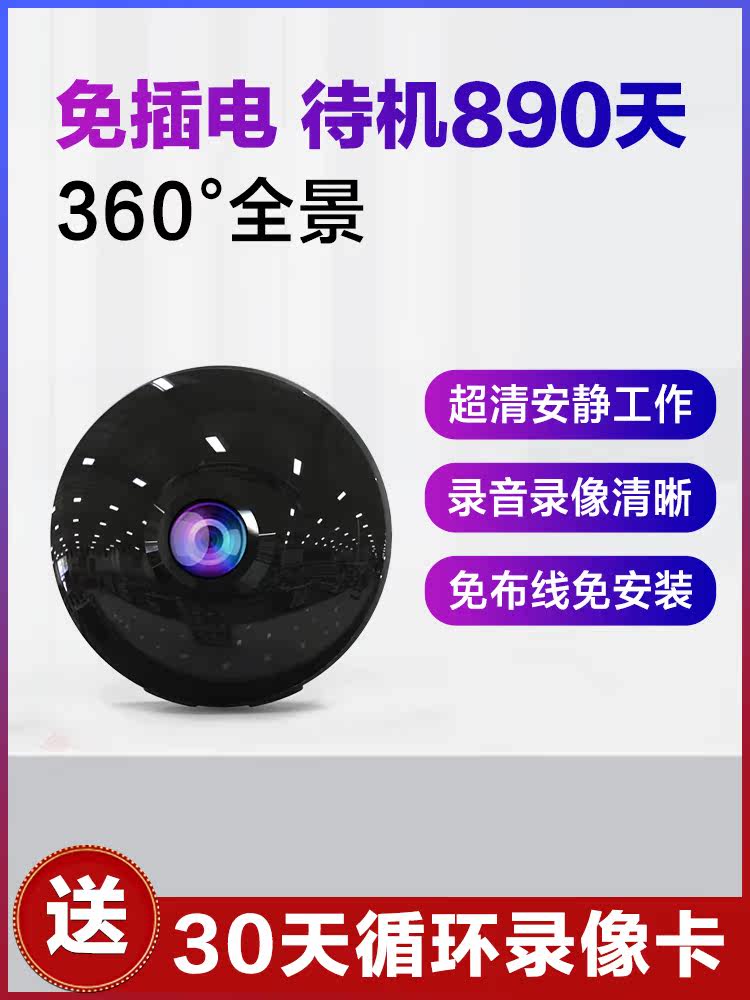 Camera Phone Remote Home Monitor 360-Degree No Blind Spots Wireless Wifi No Need to Plug in High-Definition Camera