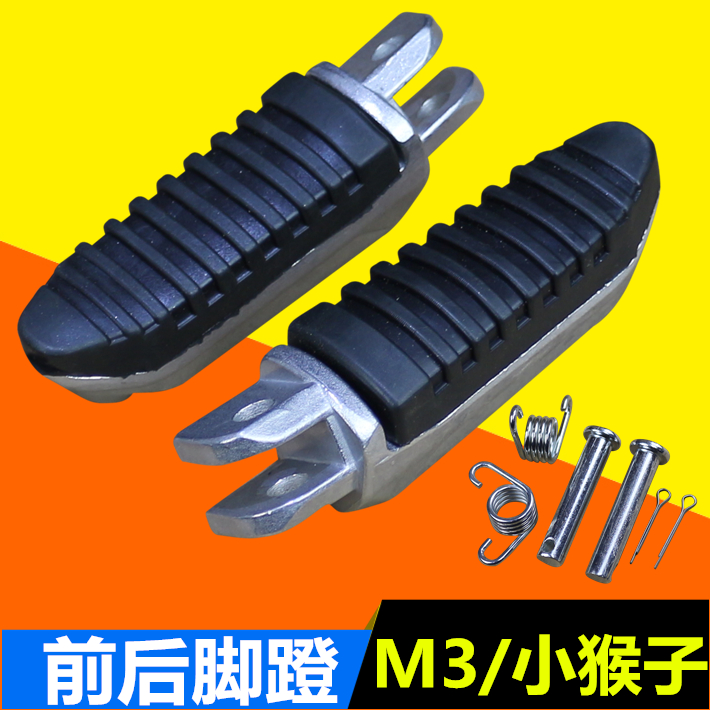 Small monkey M3 front and back foot pedal locomotive pedal aluminium alloy pedalling electric car retrofit foot pedalling accessory