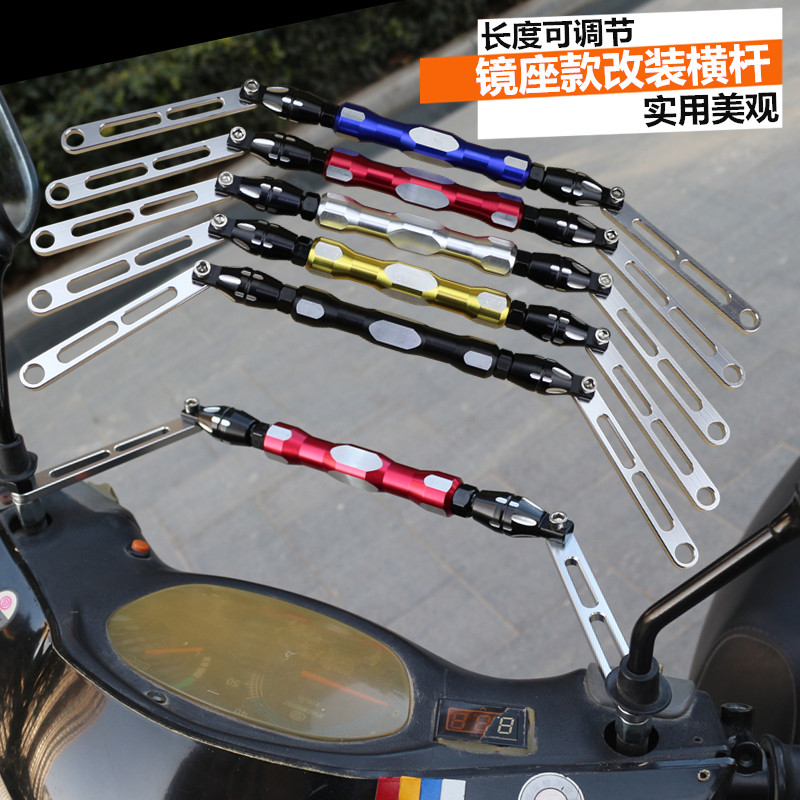 Locomotive GW250 handlebars reinforced lever adjustable crossbar electric car phone frame aluminum alloy retrofit accessories