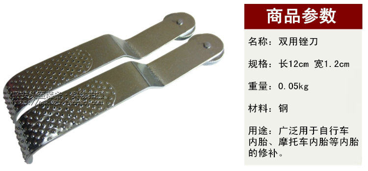 Outils pour pneus de vélo - Ref 2310726 Image 3