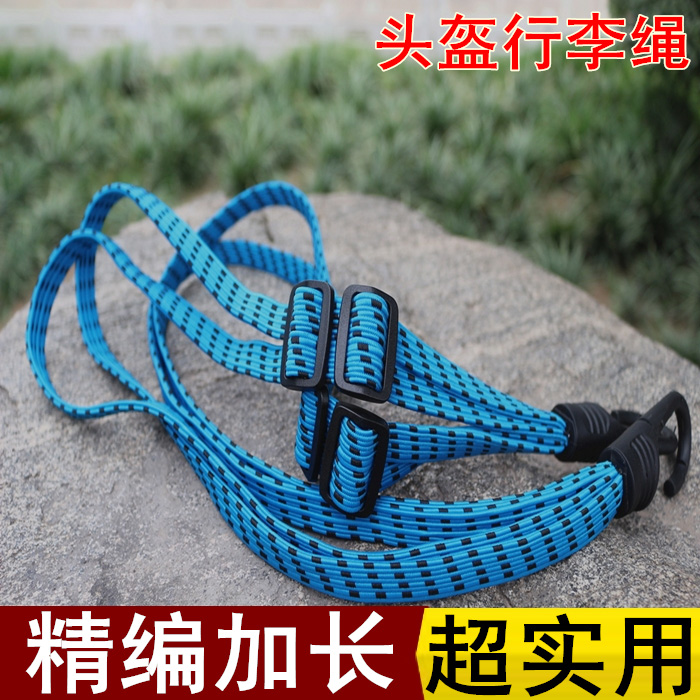 Motorcycle strap helmet rope electric bike beef tendon rubber band stretch rope strap strap strap rubber rope luggage rope
