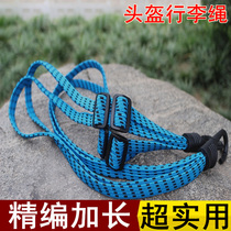 Motorcycle strap helmet rope electric bicycle beef band rubber band elastic rope luggage rope