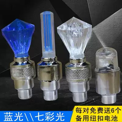 Locomotive electric bicycle hot wheel light valve light sensor blue light colorful light equipment modified decorative parts