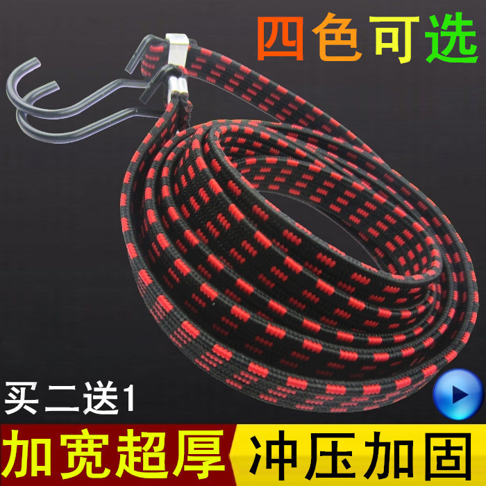 Locomotive Strap Luggage Rope electric bike Bull Fascia Rubber Band Elastic Rope Bundling Band Rubber Rope Express Rope