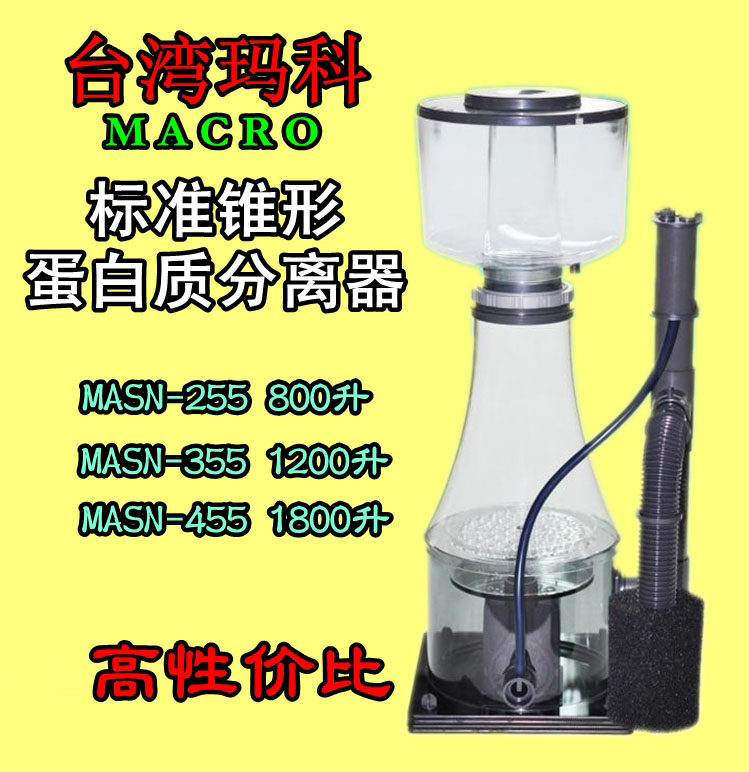 Taiwan's Marko MACRO MASN-255 355455 tapered protein separator egg-splitting nitrogen apparatus