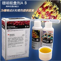 Red Sea RedSea Coral Energy agent AB liquid coral grain concentrated energy substance 500 100ML 5L