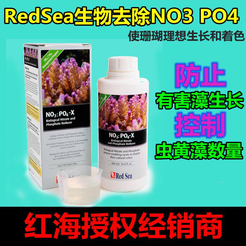 Red Sea RedSea Biological NO3:PO4-X Removal Agent Denitrate Phosphate Safe and Effective