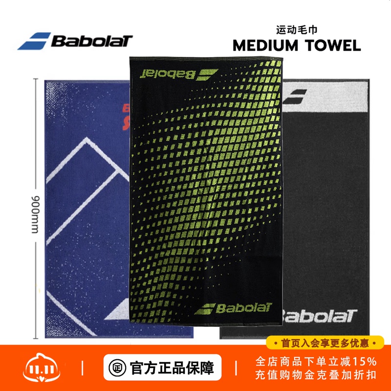 Babolat Medium Towel Tennis Medium Size Sweat-Absorbing Sports Towel Fitness Running Cotton Towel