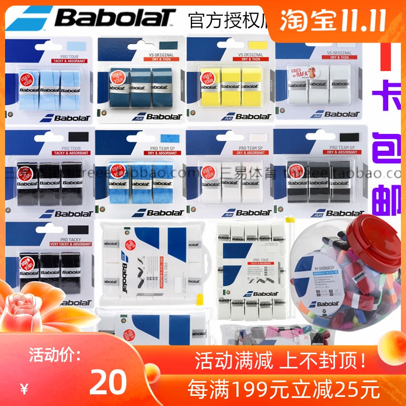Baobolli Babolat Pro Tour VS team tennis badminton racket grip glued to sweat with hand glue