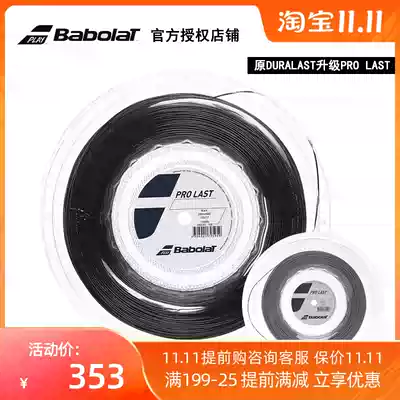 Baobao Li Babolat Duralast Tennis Line Polyester Hard Wire Resistant Big Value PRO LAST