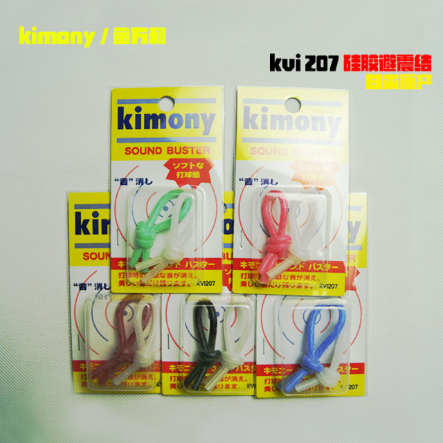 ຕົ້ນກໍາເນີດຂອງຍີ່ປຸ່ນ KIMONY KVI207 knot ເຄື່ອງດູດຊ໊ອກ, ຫນຶ່ງບັດແລະສອງເຄື່ອງດູດຊ໊ອກມີປະສິດທິພາບຫຼາຍ