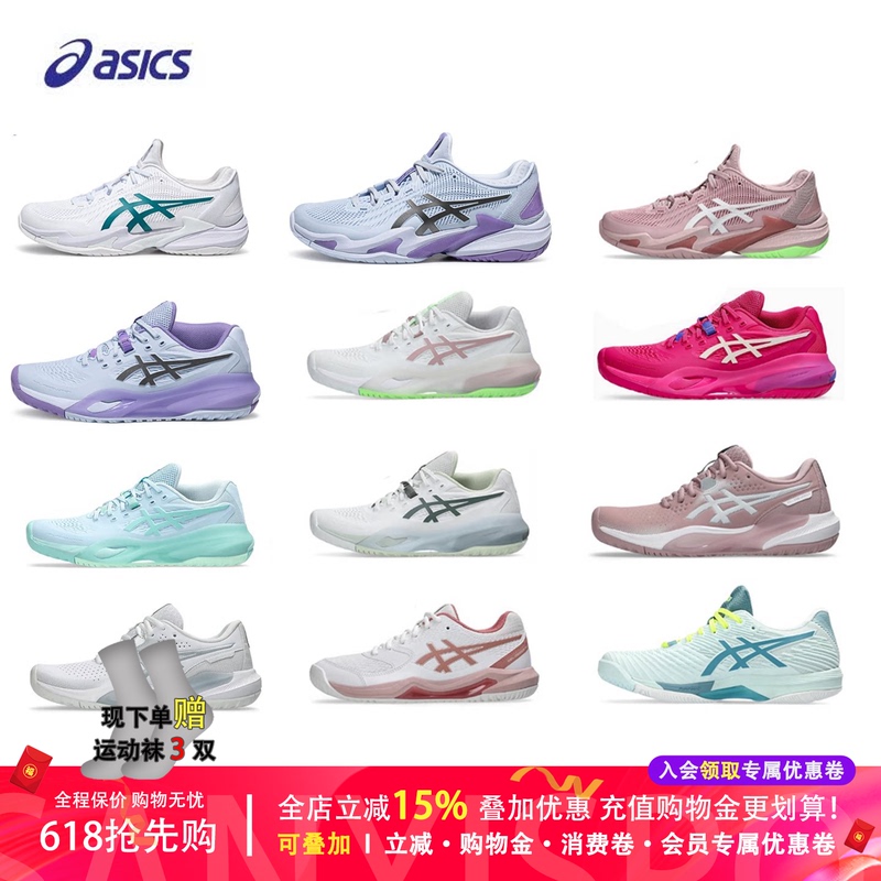 New Asics Recommended Tennis Shoes for Women, Professional Tennis Shoes, Sports Shoes, Comfortable, Wear-Resistant, Suitable for Hard Courts New Asics Recommended Tennis Shoes for Women, Professional Tennis Shoes, Sports Shoes, Comfortable, Wear-Resistant, Suitable for Hard Courts