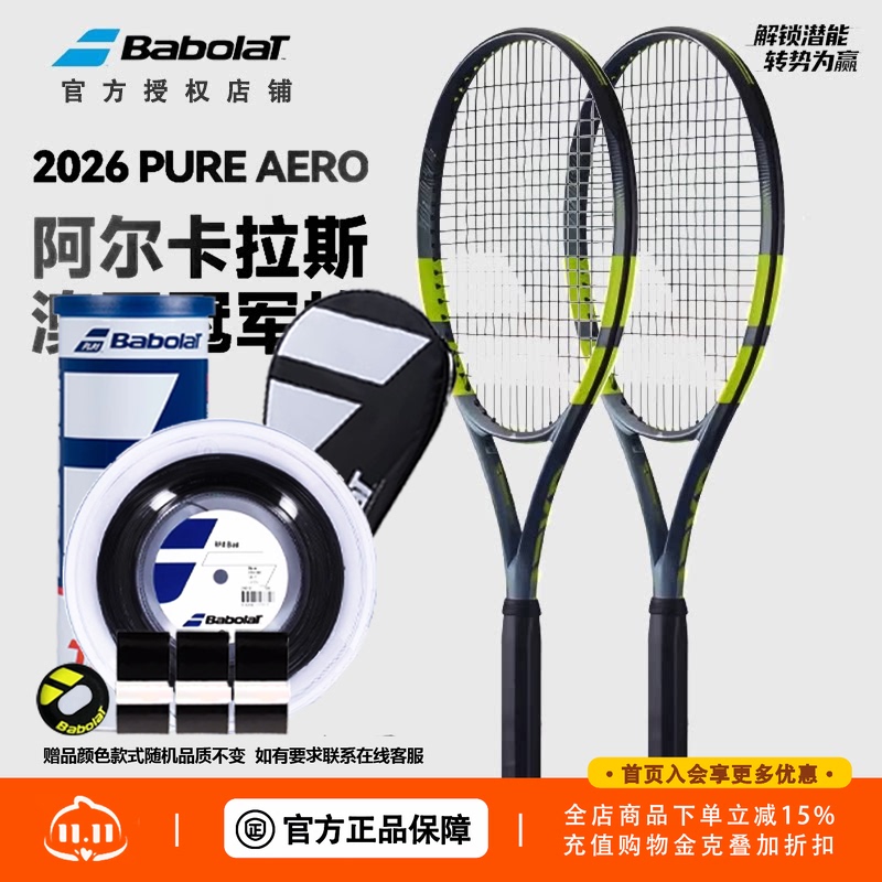 Babolat2026 Babolat Full Carbon Tennis Racket Alcaraz Pa98 Babolat Pureaero Pd Babolat2026 Babolat Full Carbon Tennis Racket Alcaraz Pa98 Babolat Pureaero Pd