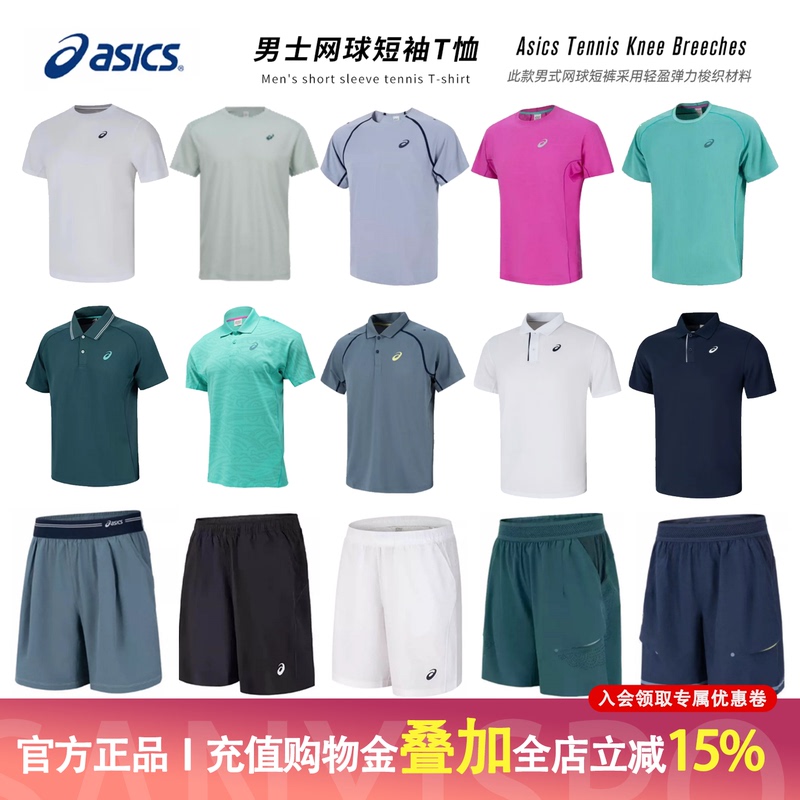 Asics Shorts T-Shirt Polo Shirt Tennis Breathable Quick-Drying Running Badminton Table Tennis Short-Sleeved Men's Asics Shorts T-Shirt Polo Shirt Tennis Breathable Quick-Drying Running Badminton Table Tennis Short-Sleeved Men's