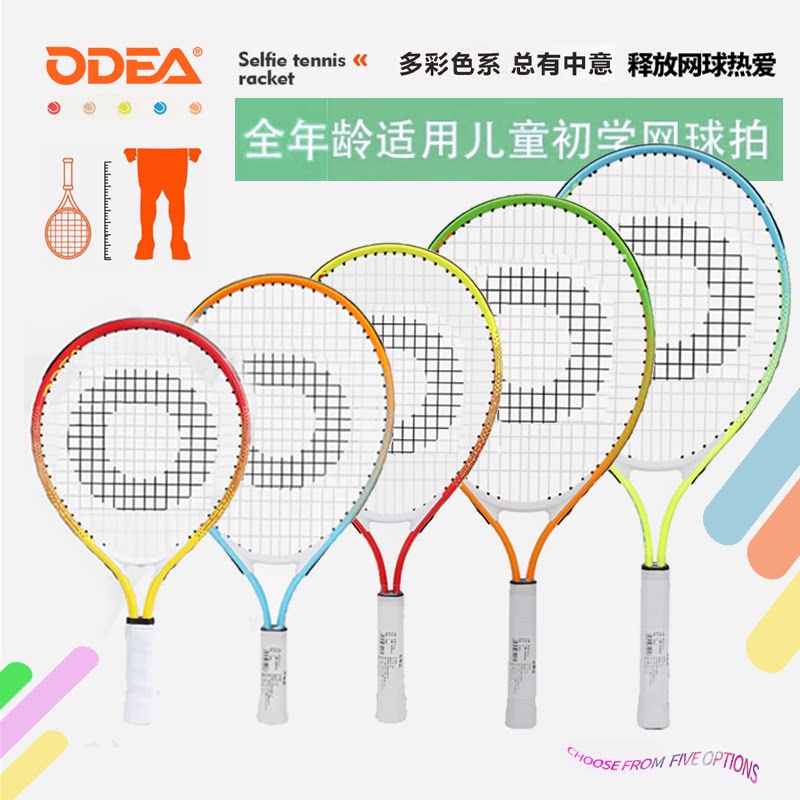 Small Kid Racket Odear aluminum alloy tennis racket: the powerhouse among kids' tennis ...