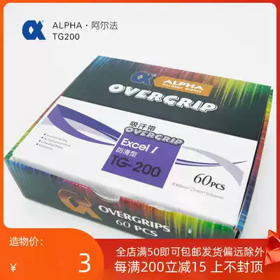 Sweat-absorbing belt outer handle leather Alpha Alpha TG-200 viscous viscous badminton racket Glossy hand glue
