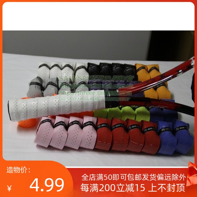 Taiwan produced GUIDE tennis badminton double keel hand glue sweat-absorbing belt large amount of discount