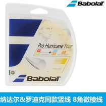 Babolat百宝力PRO Hurricane Tour八角聚酯硬线专业网球线满2