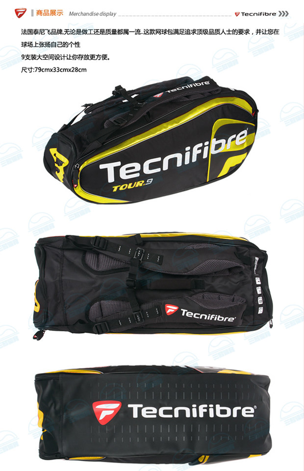 Sac de tennis - Ref 27826 Image 3