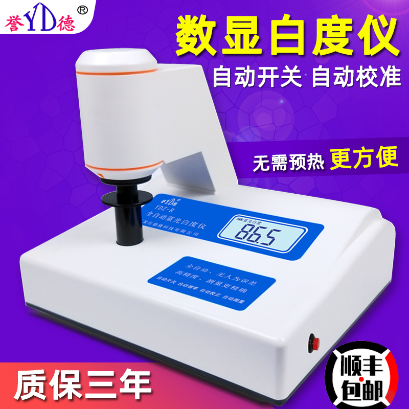 Yude Digital Whiteness Meter Paper Powder Whiteness Tester Fluorescent Blue Light Fully Automatic Desktop Whiteness Tester