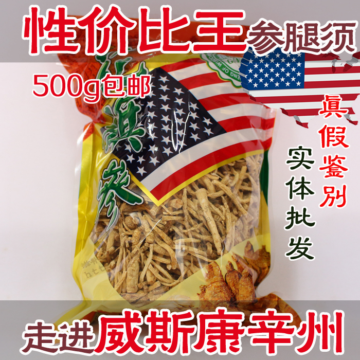 American ginseng thick beard Citi ginseng big must be eight hundred light powder branch diced 500g gram quality super imported from the United States